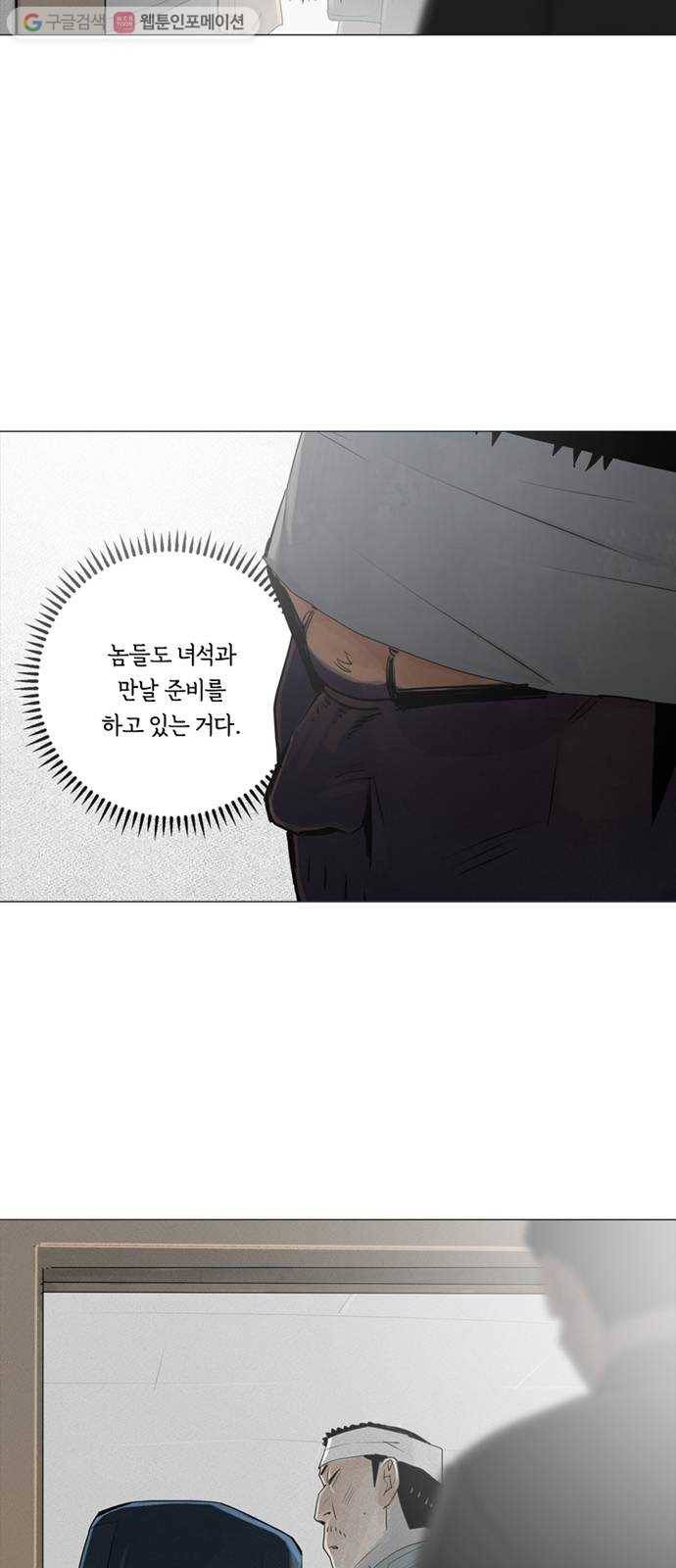 커넥트 69화 8