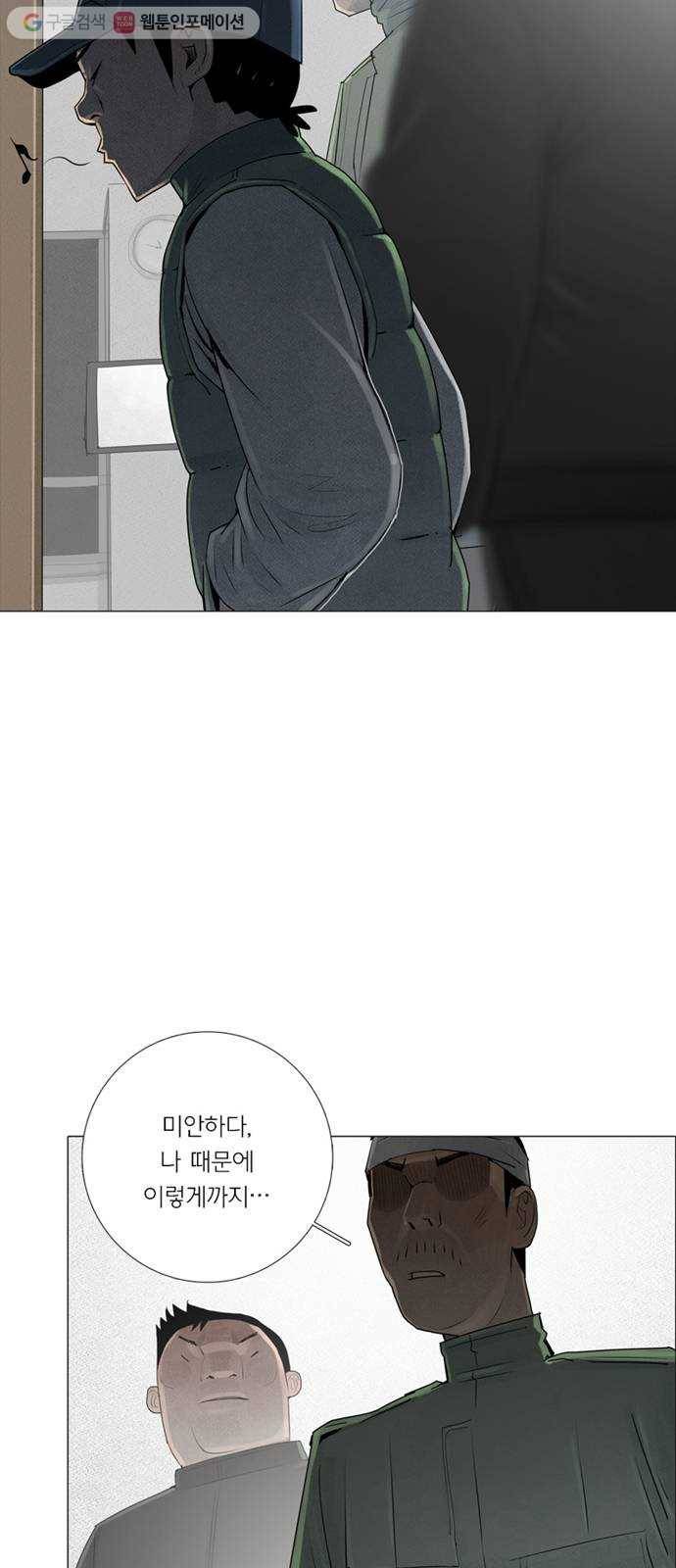 커넥트 69화 9