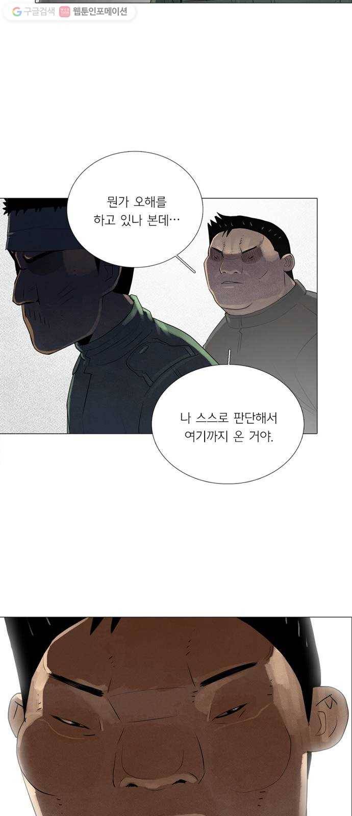 커넥트 69화 10