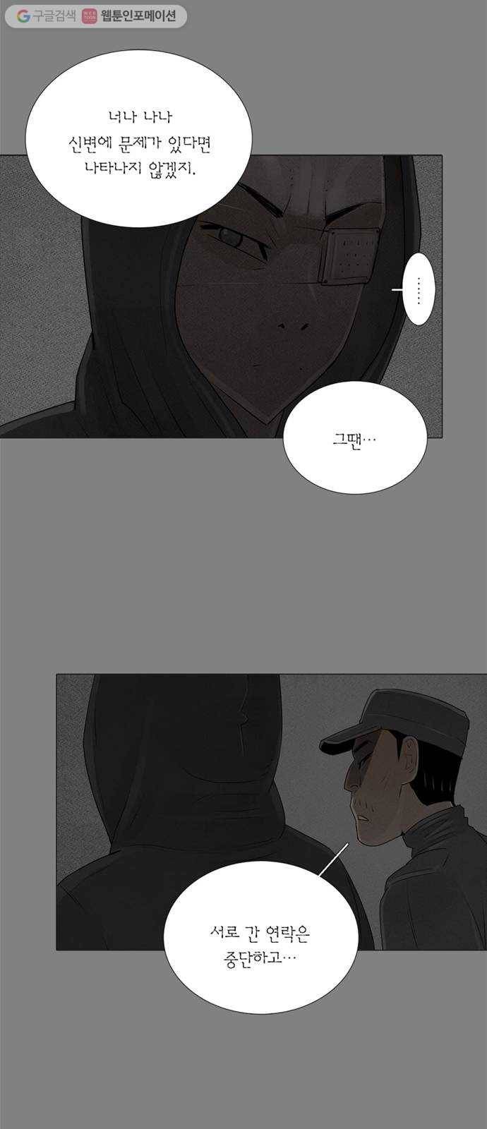 커넥트 74화 4