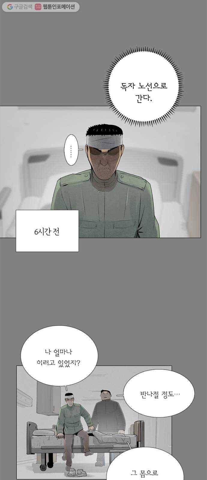 커넥트 74화 5