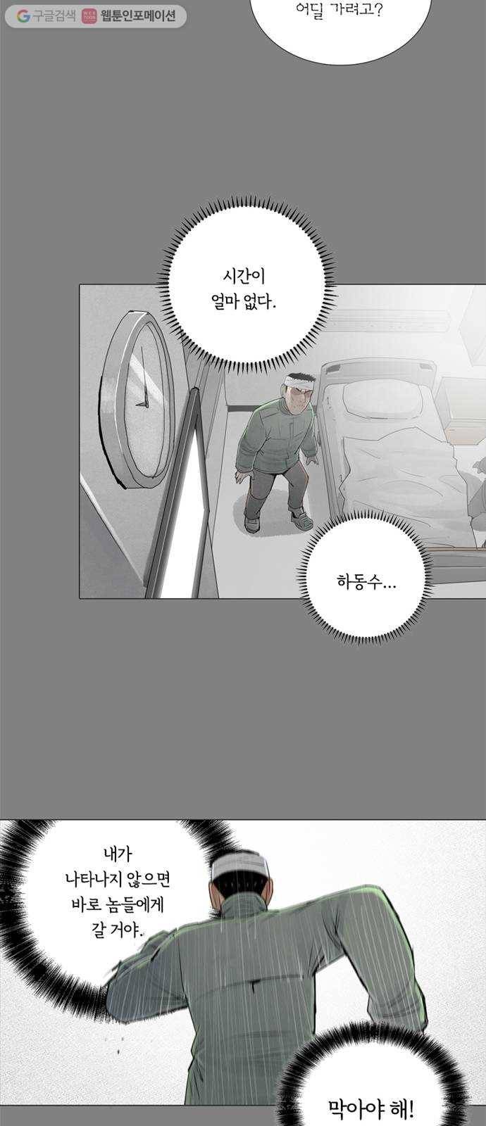 커넥트 74화 6