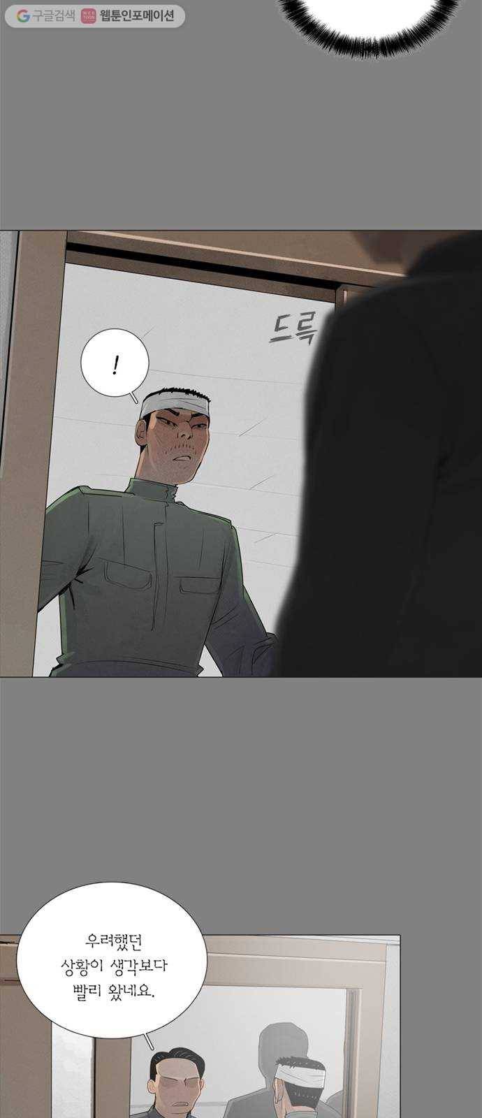 커넥트 74화 7