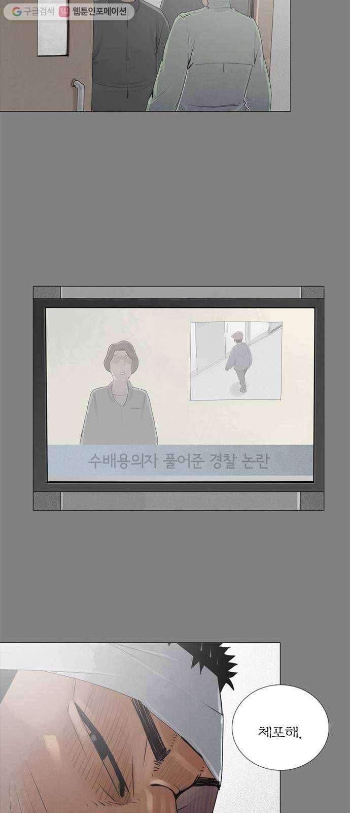 커넥트 74화 8