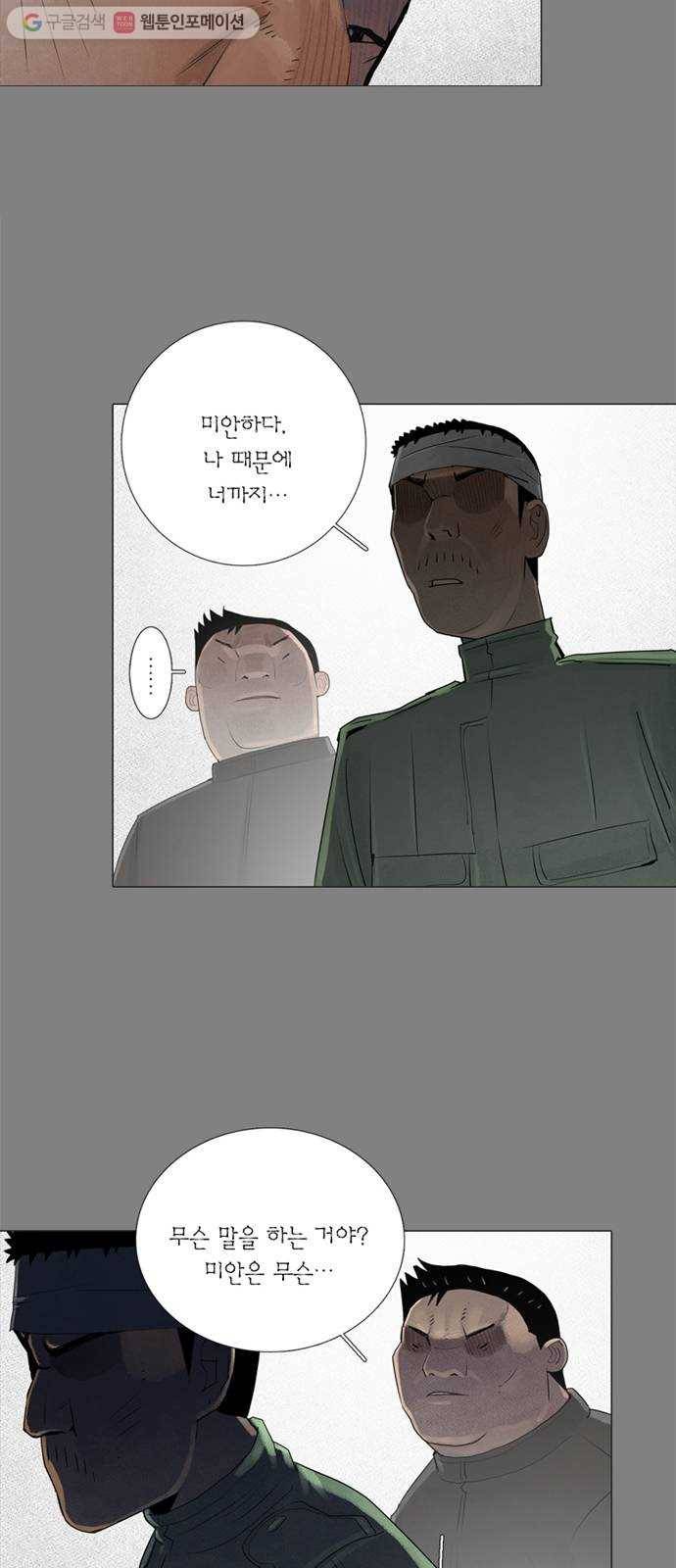 커넥트 74화 9