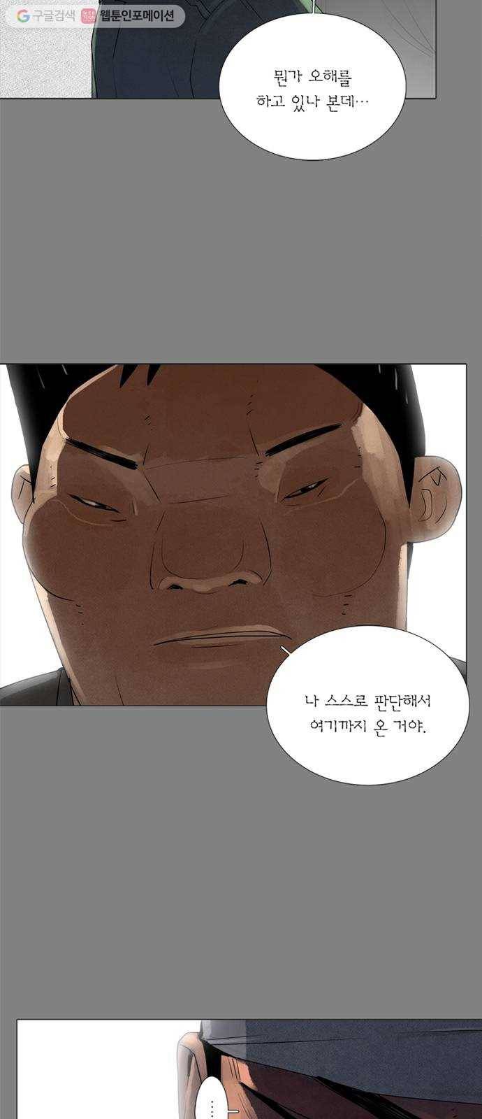커넥트 74화 10