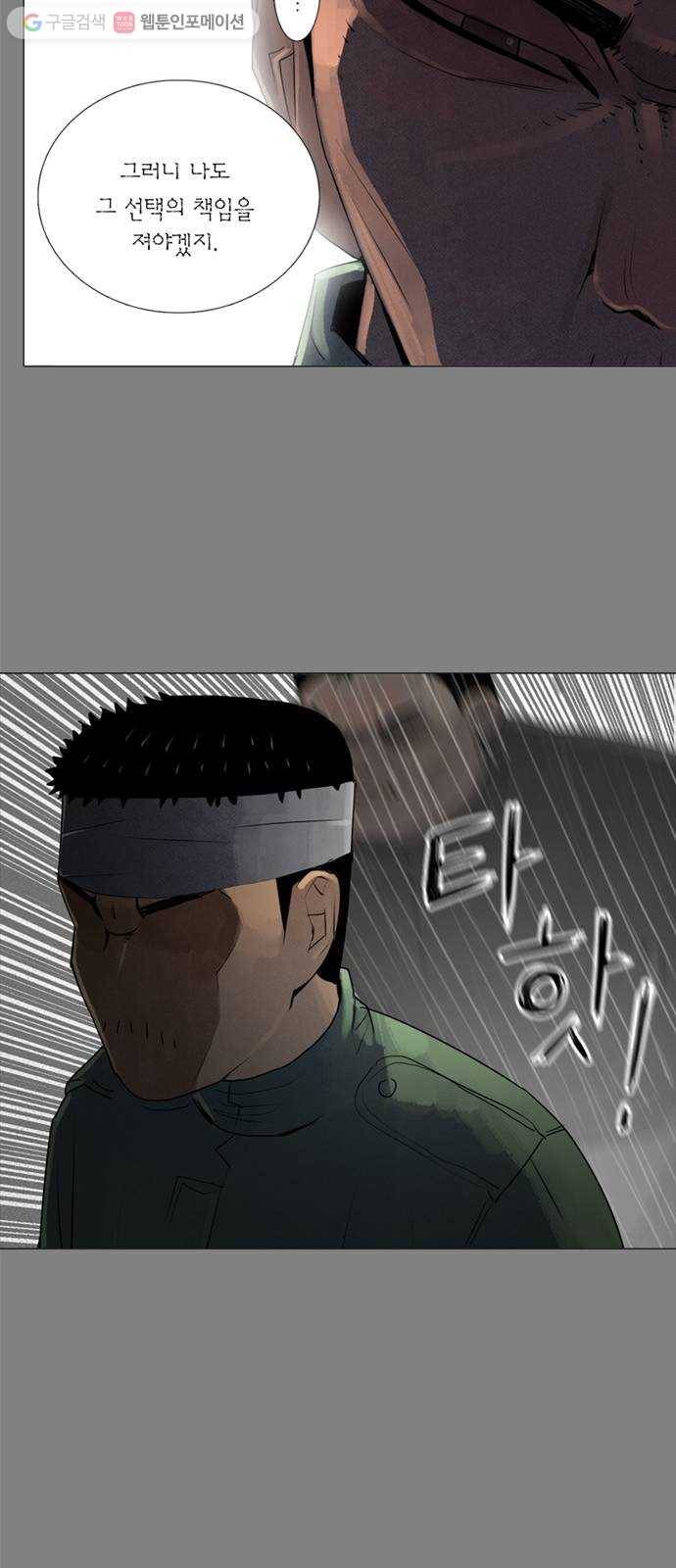 커넥트 74화 11