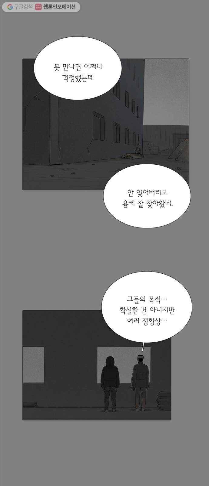 커넥트 74화 13