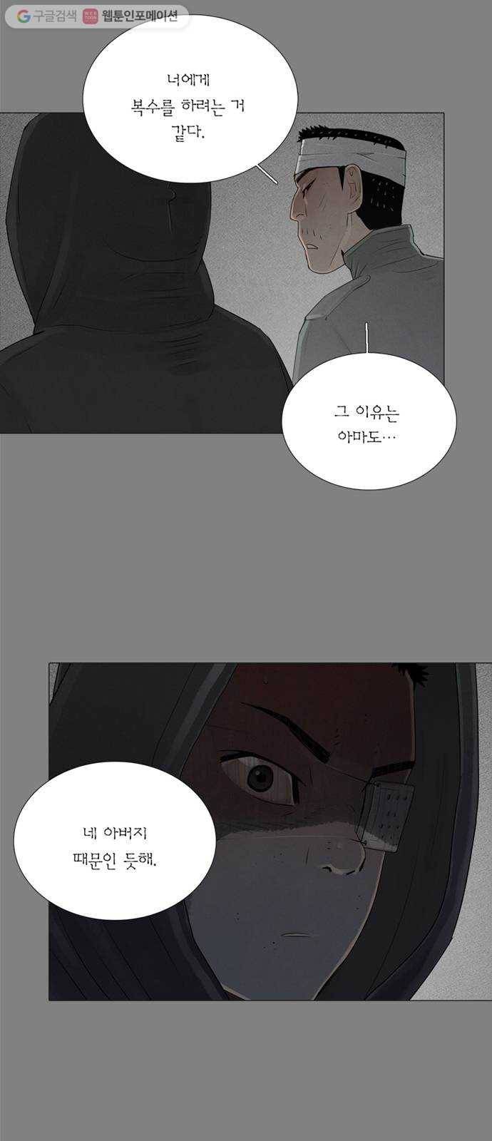 커넥트 74화 14