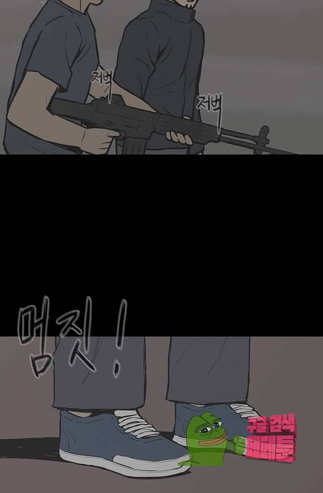 좀비인간 57화 10