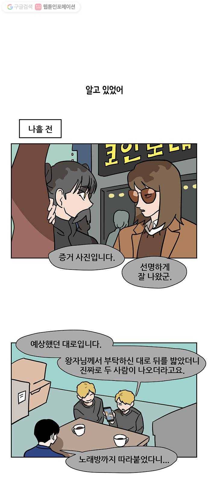 냐한남자 123화 1