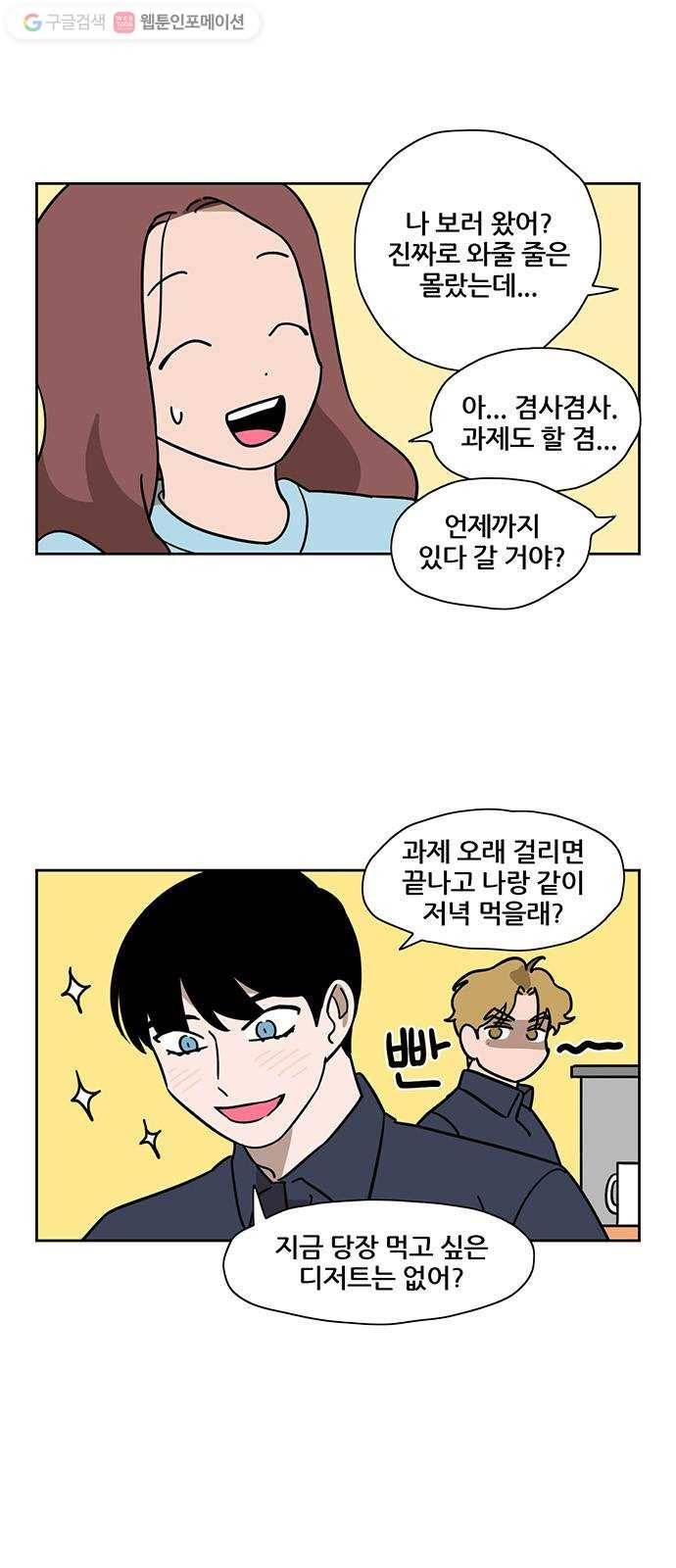 냐한남자 131화 2