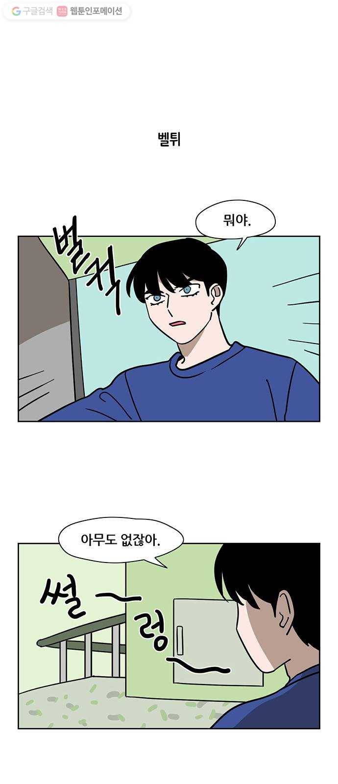 냐한남자 141화 1