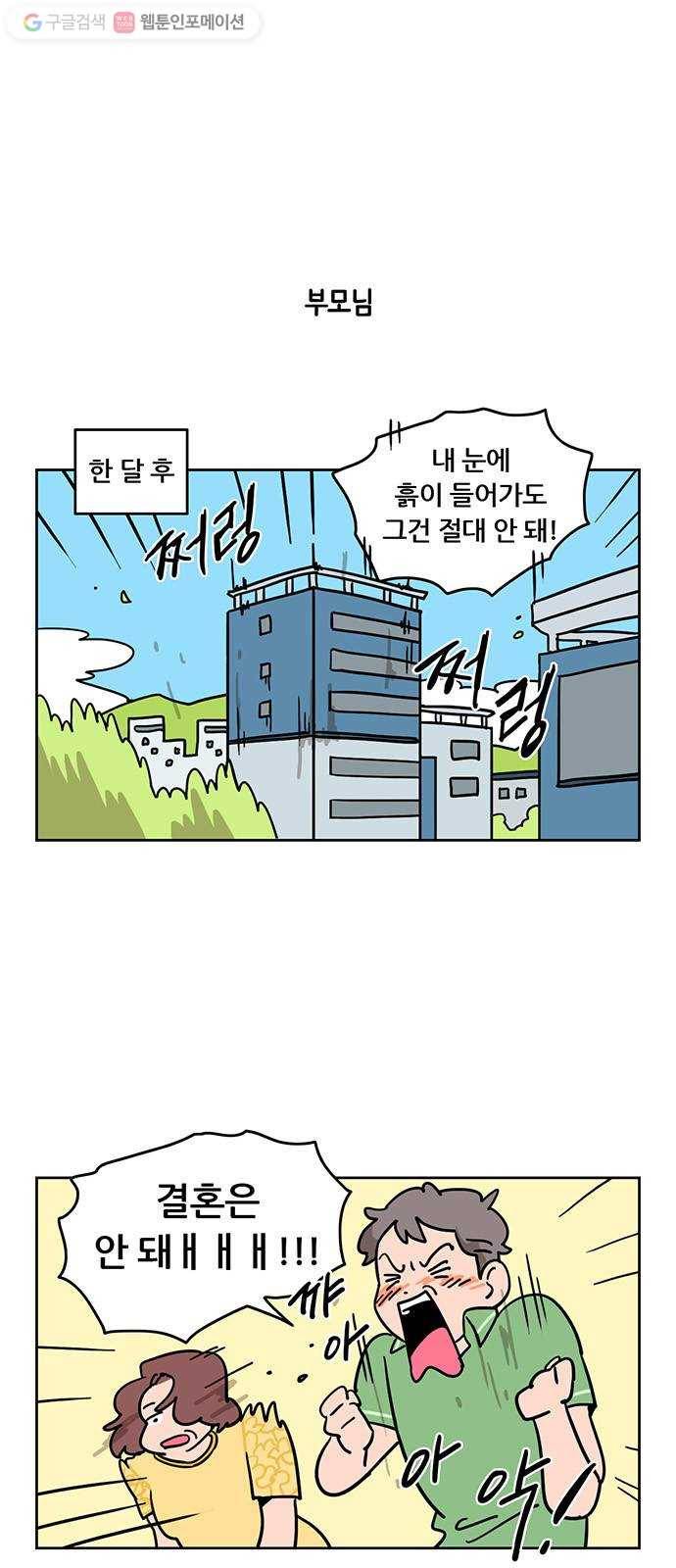 냐한남자 에필로그 1