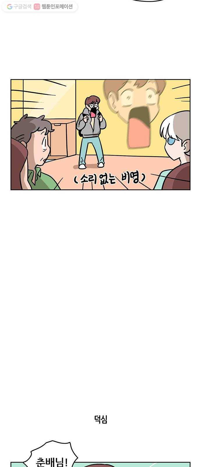 냐한남자 에필로그 7