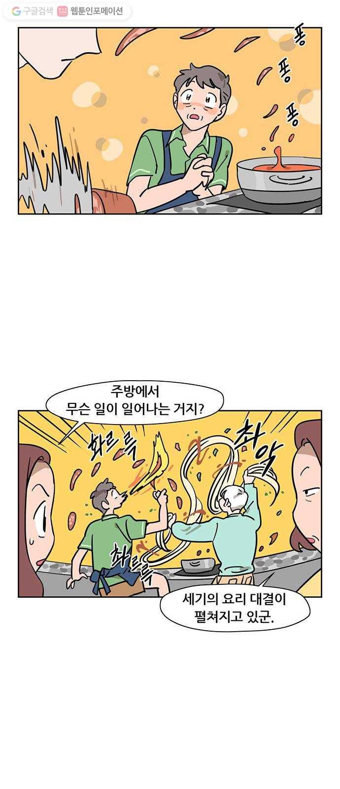 냐한남자 에필로그 15