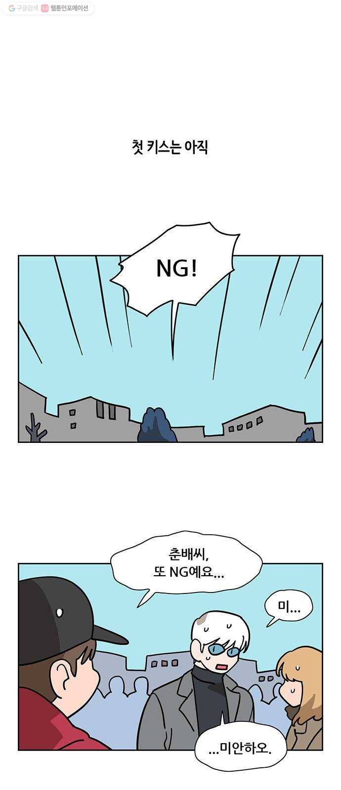 냐한남자 외전 6화 - 로맨스 2 1