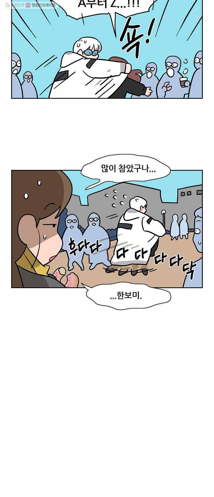 냐한남자 외전 6화 - 로맨스 2 11