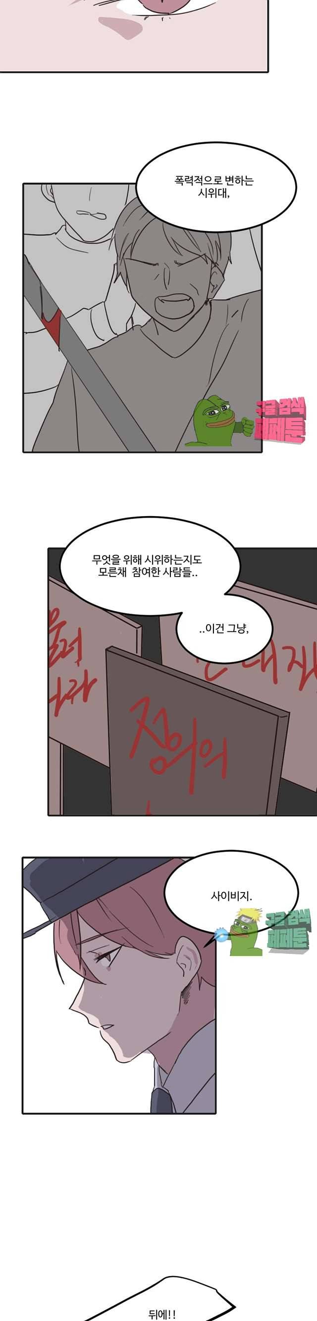 대신 전해드립니다 30화 2