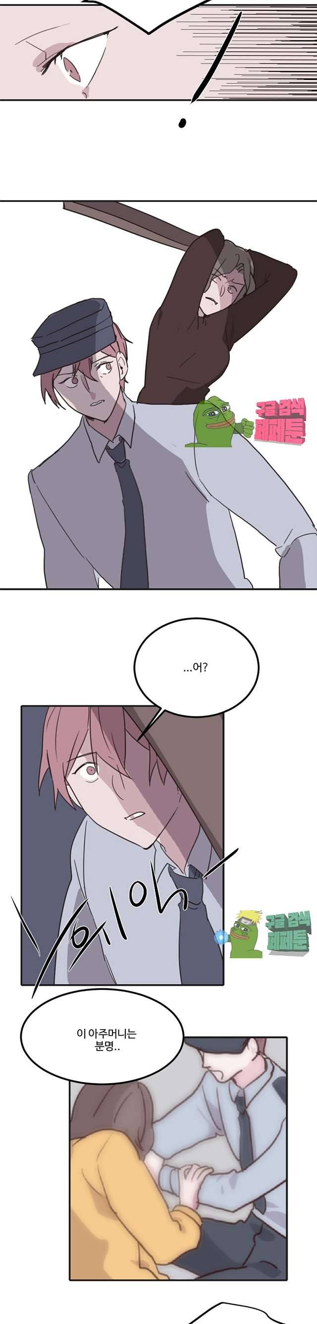 대신 전해드립니다 30화 4