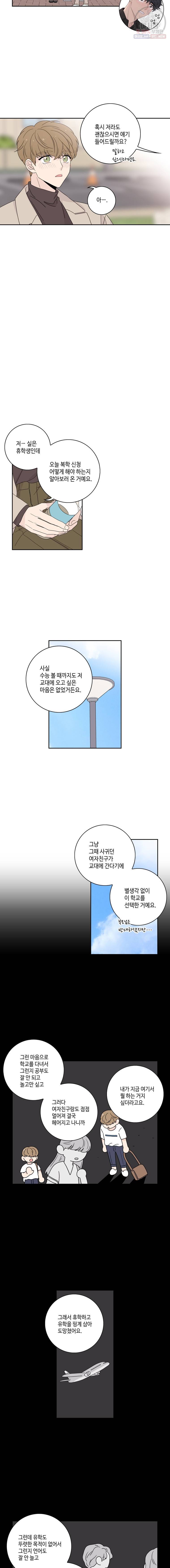 토이 콤플렉스 후일담2 1화 3