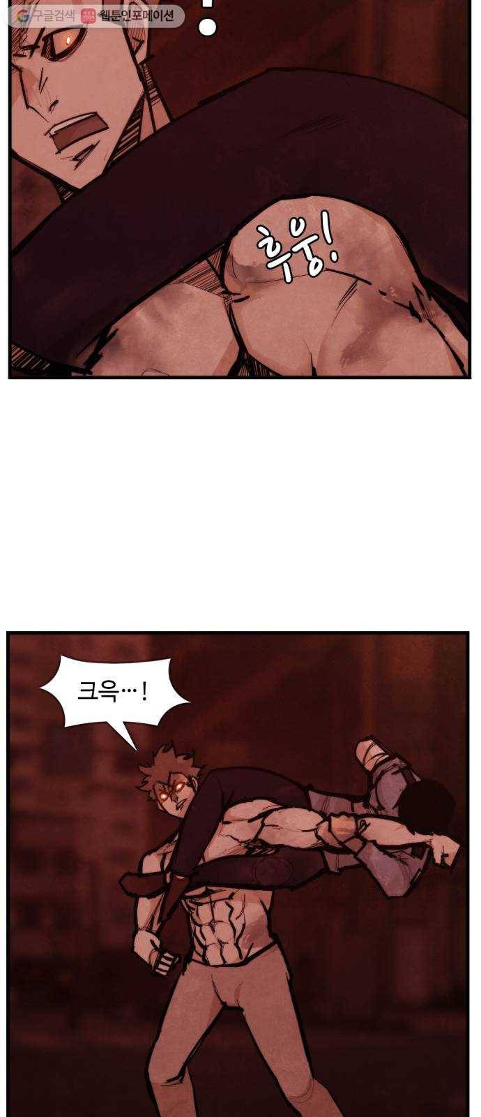 지구멸망버튼 56화 6