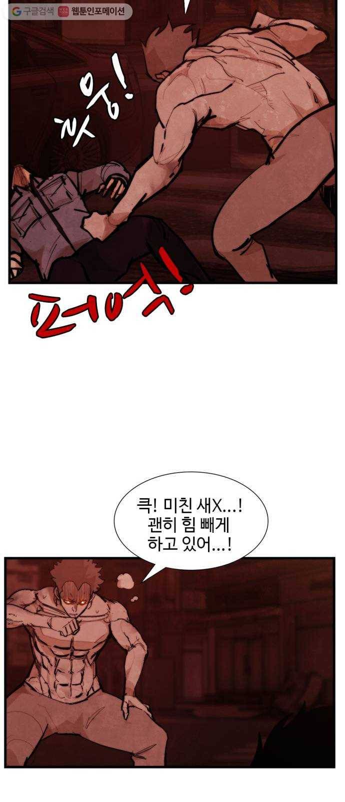 지구멸망버튼 56화 9