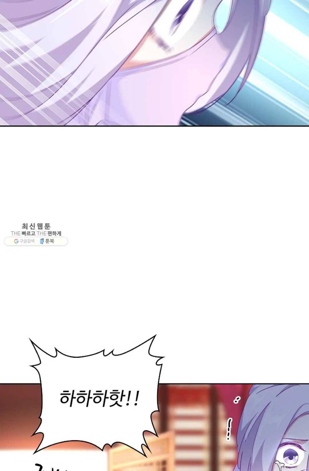 마황의 귀환 148화 10
