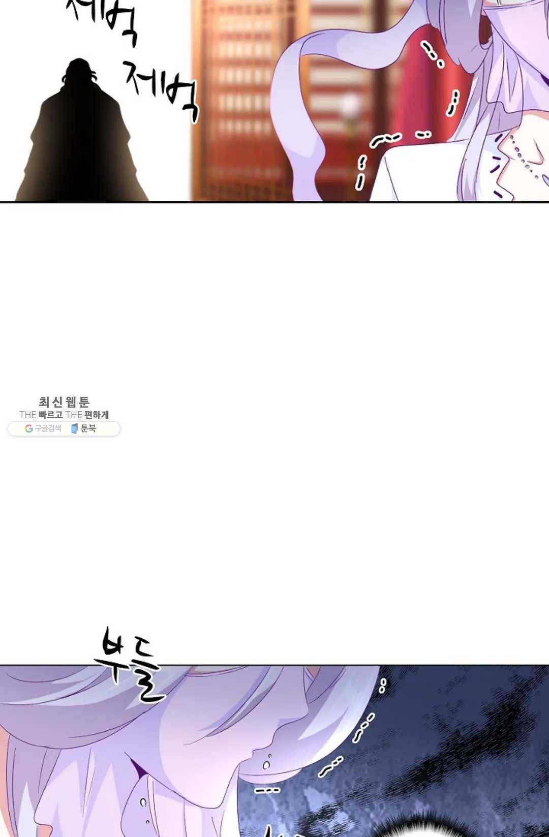 마황의 귀환 148화 11