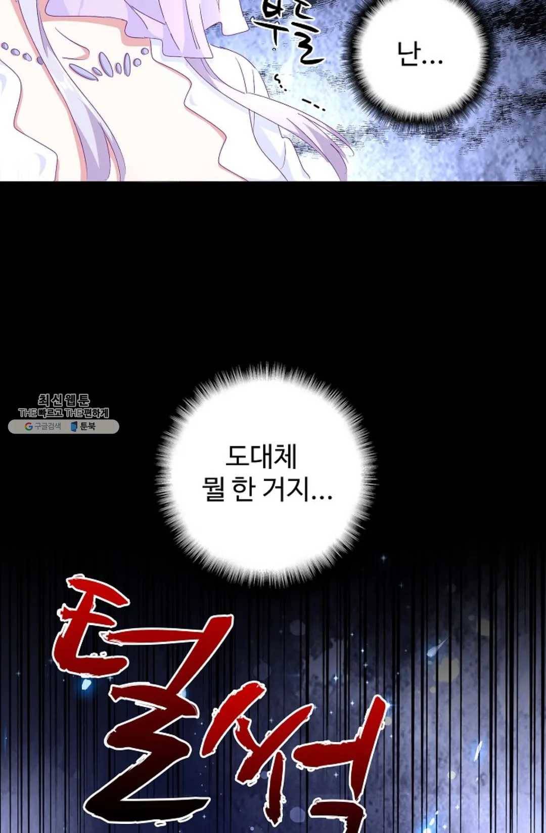 마황의 귀환 148화 12