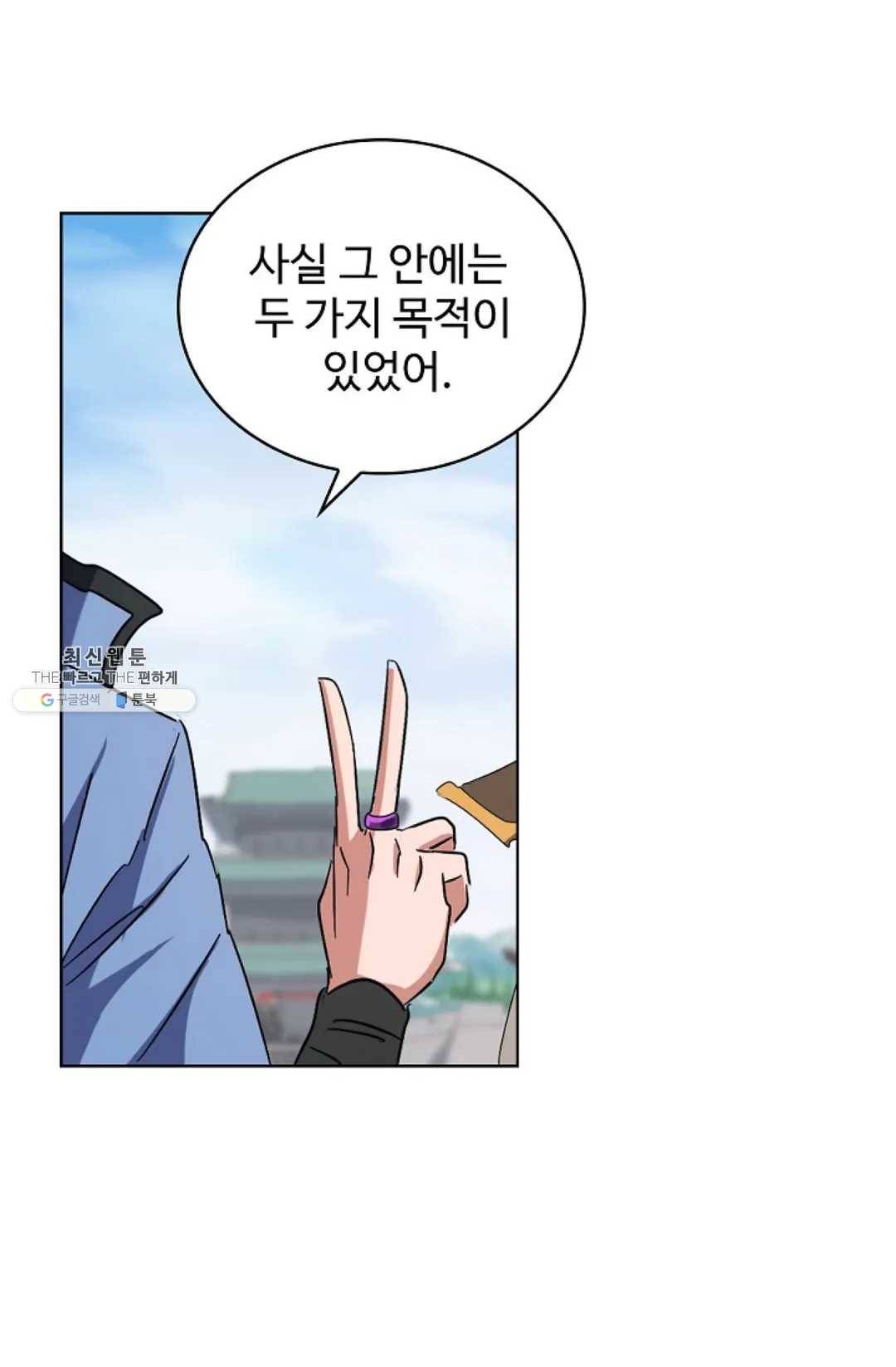 마황의 귀환 148화 58