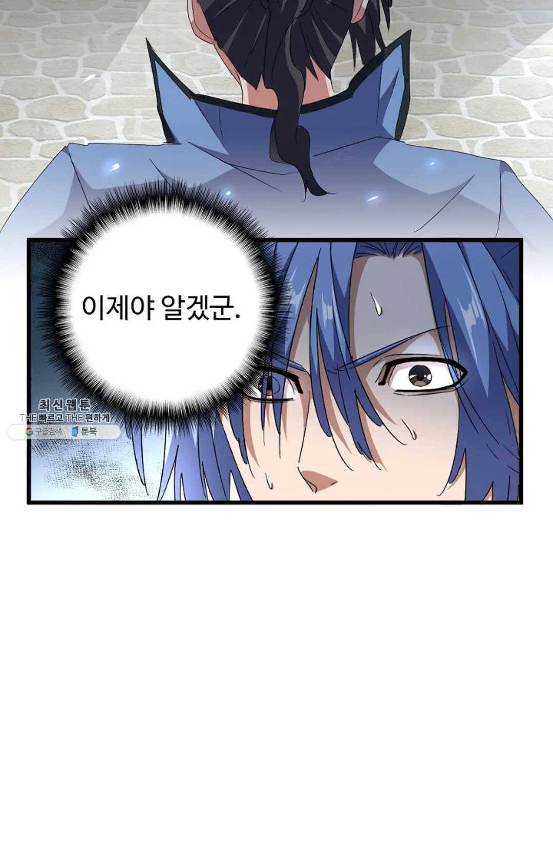 마황의 귀환 148화 73