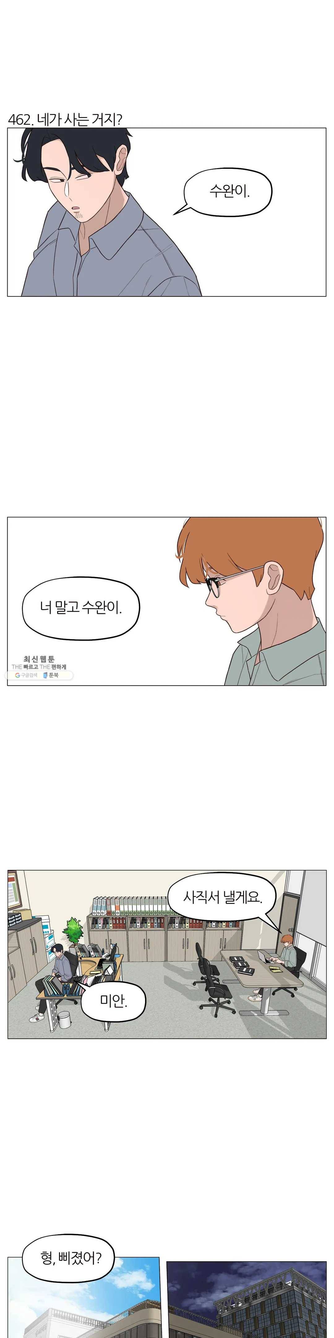 바른쀼생활 156화 2