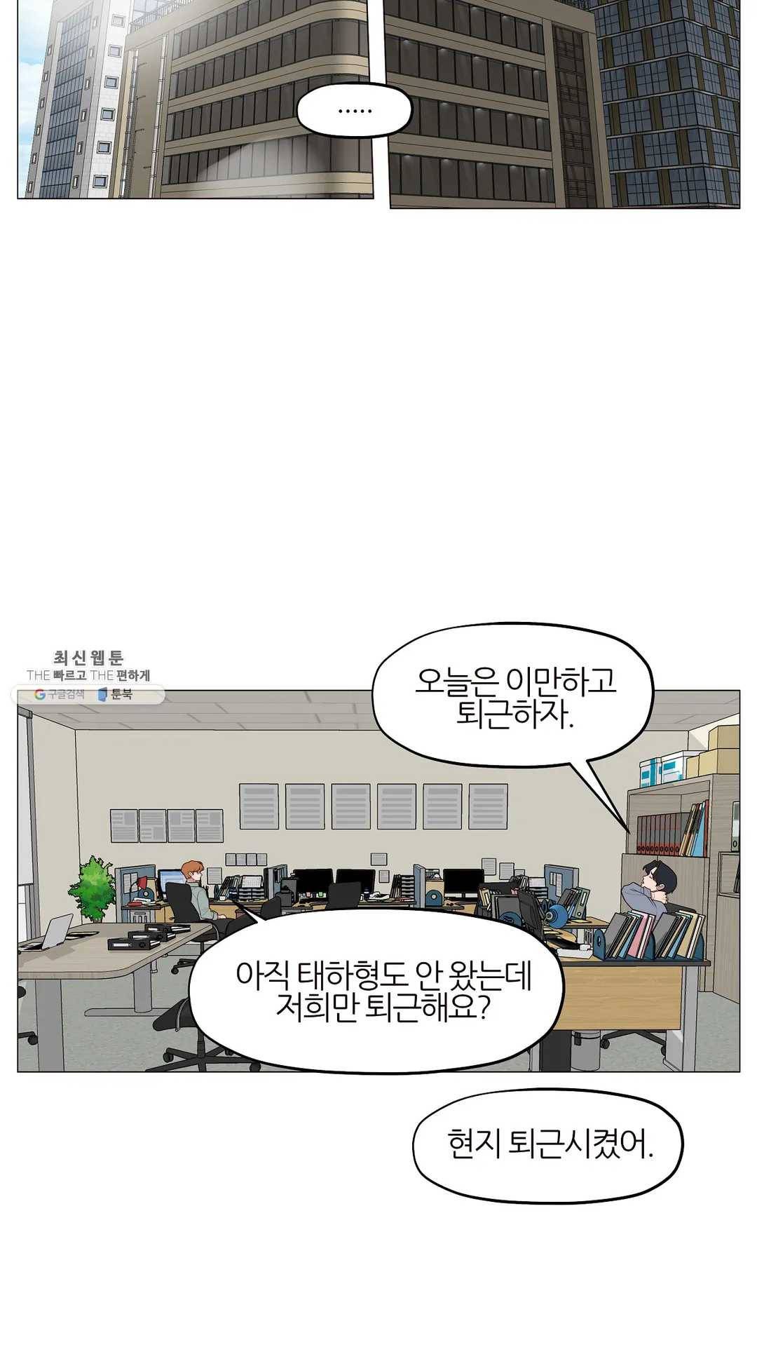 바른쀼생활 156화 3