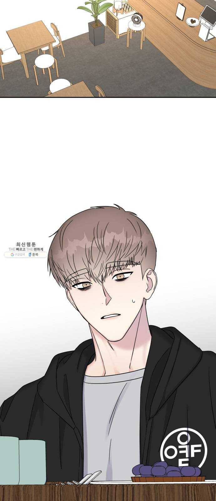 순정말고 순종 25화 10