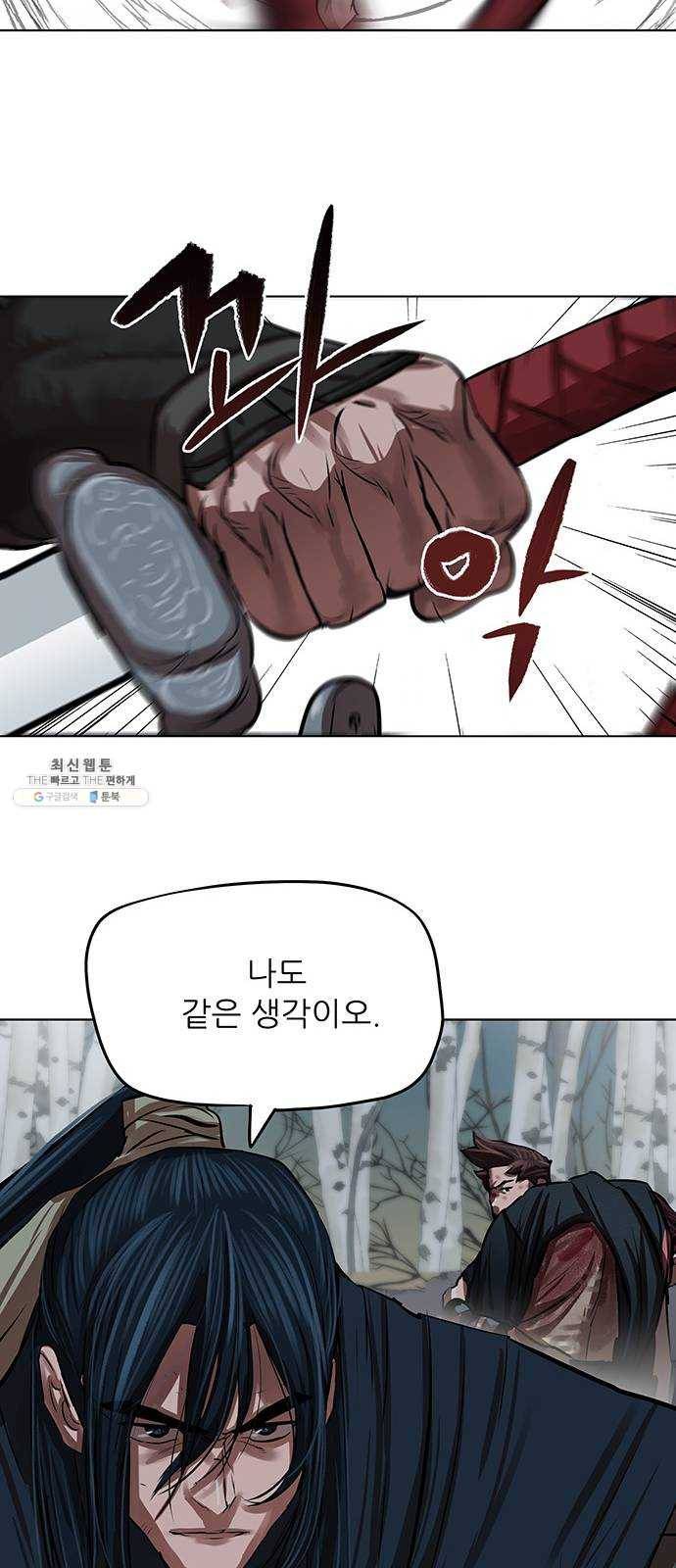 장씨세가 호위무사 107화 3