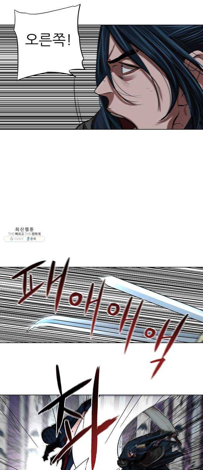 장씨세가 호위무사 107화 10