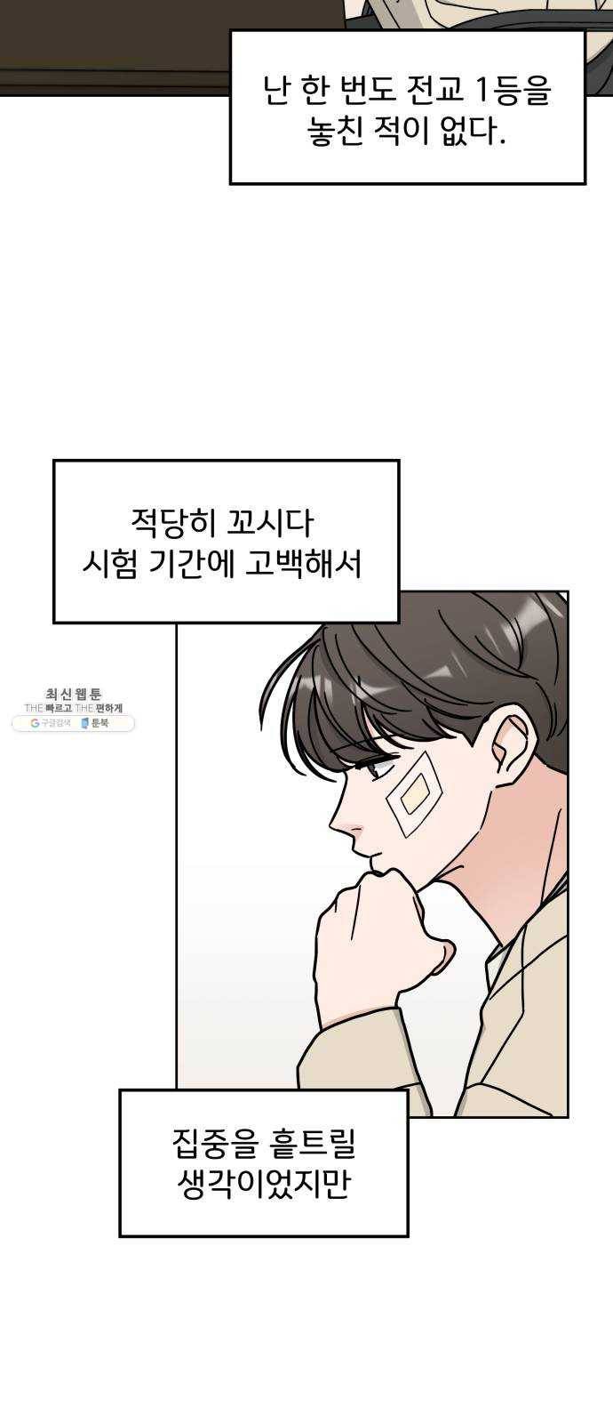 사랑의 헌옷수거함 5화 2