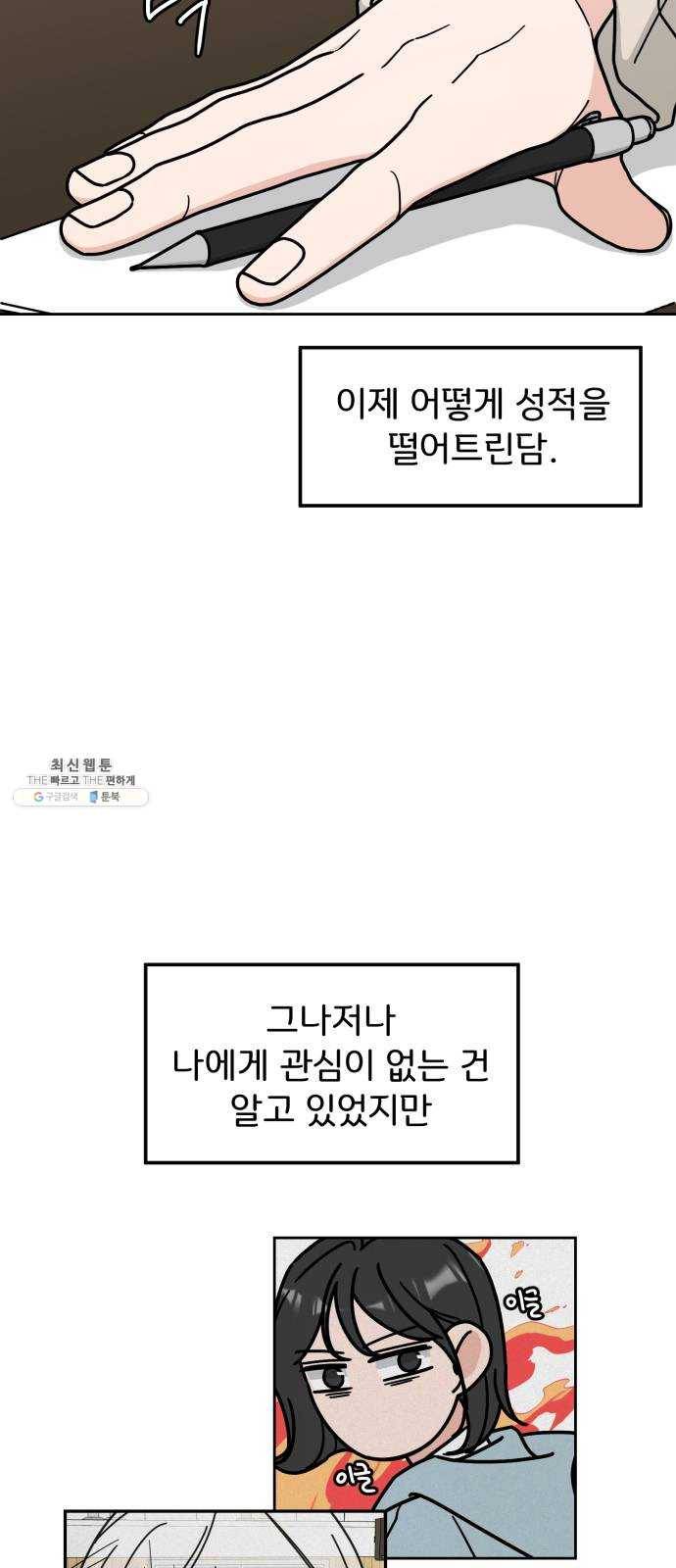 사랑의 헌옷수거함 5화 4