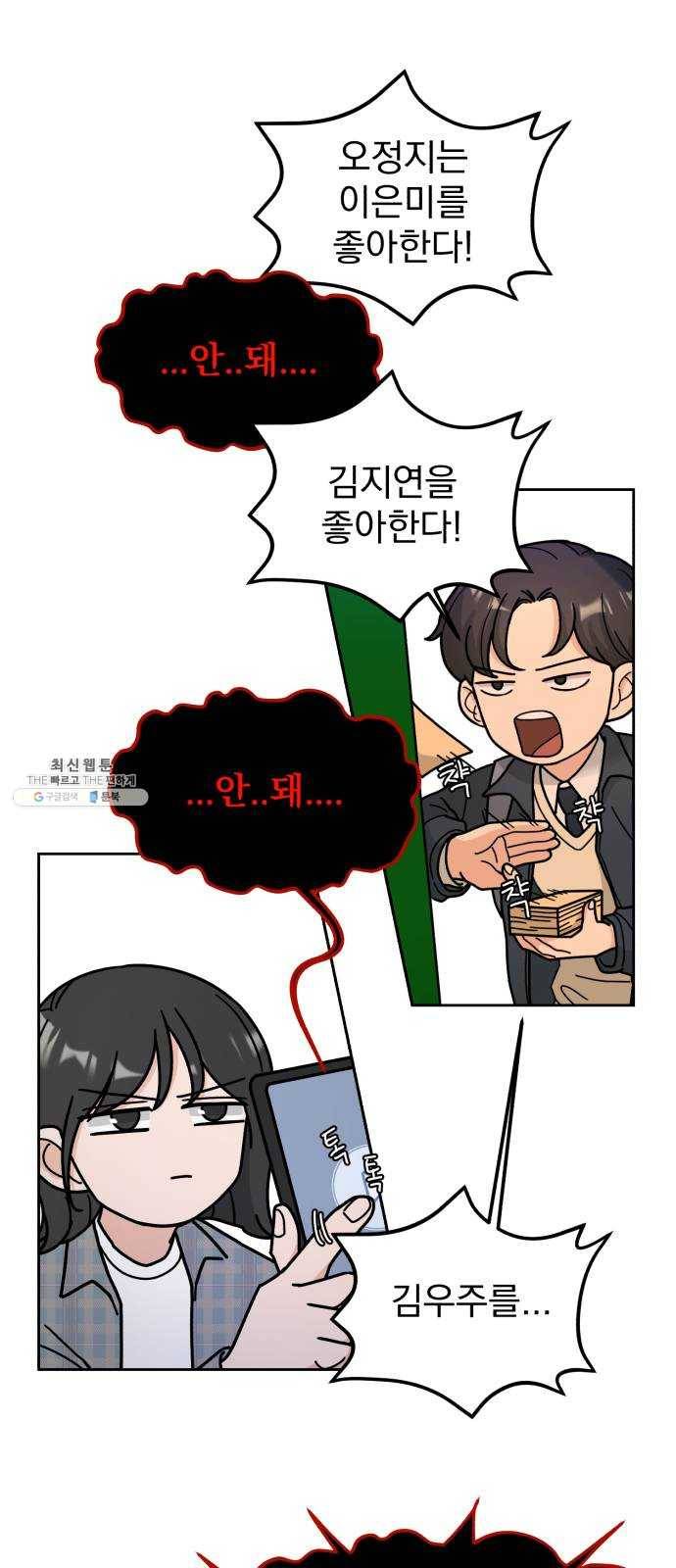 사랑의 헌옷수거함 5화 10