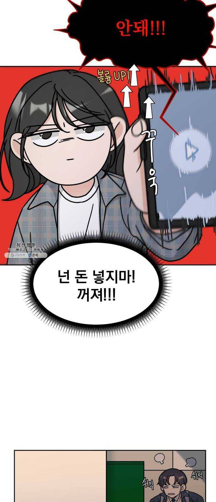 사랑의 헌옷수거함 5화 11