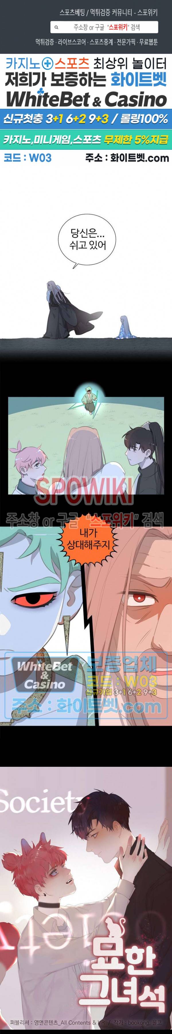 묘한 그녀석 133화 1