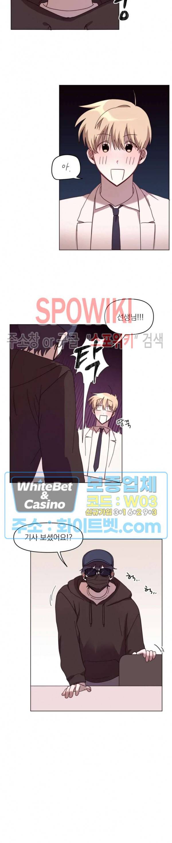 성형외과에서 이상형 만나는 만화 14화 5