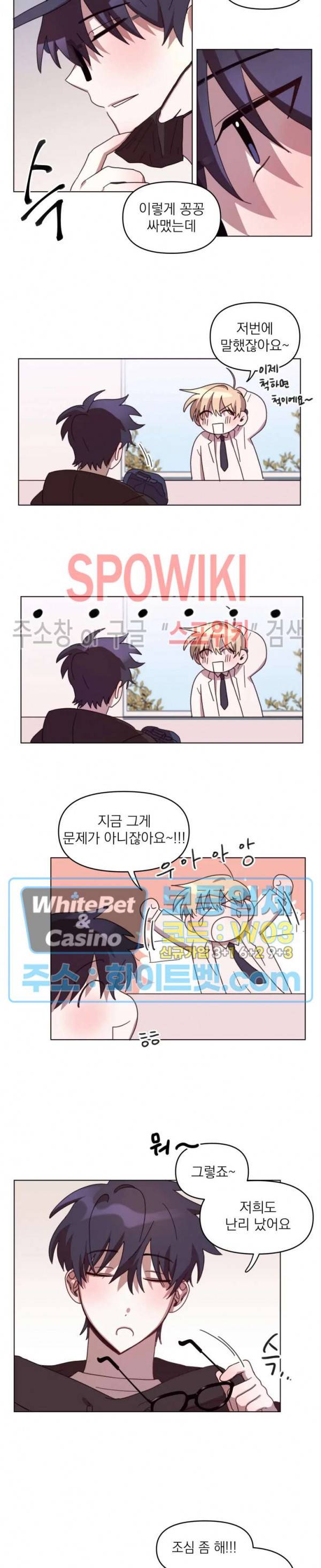성형외과에서 이상형 만나는 만화 14화 7