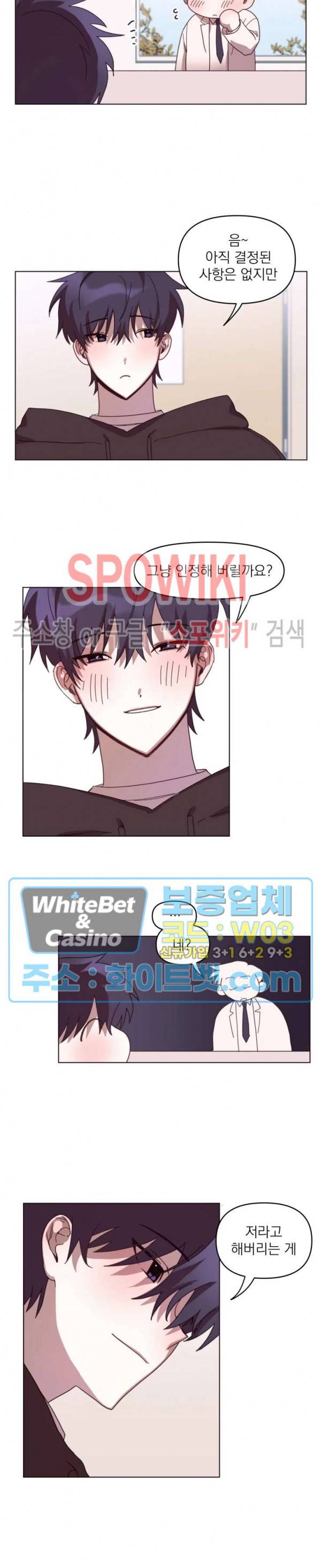 성형외과에서 이상형 만나는 만화 14화 9