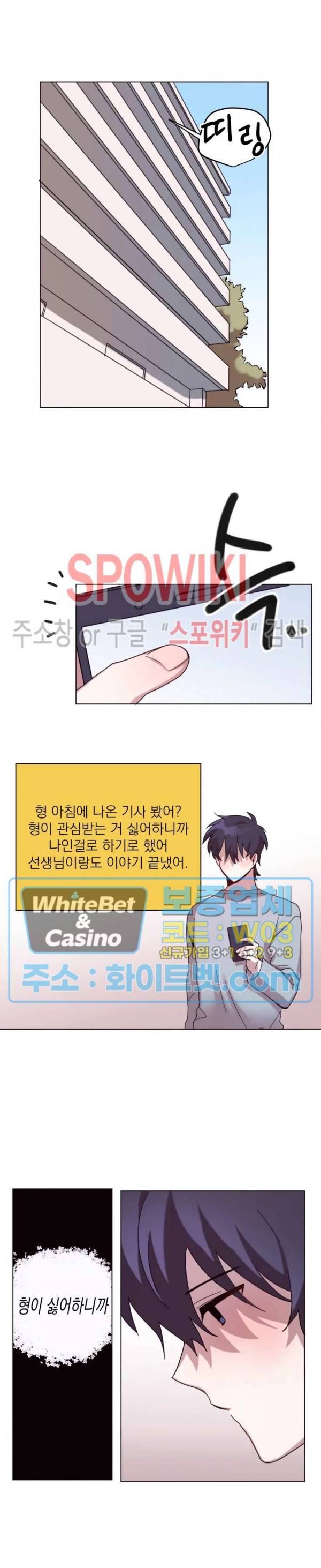 성형외과에서 이상형 만나는 만화 14화 14