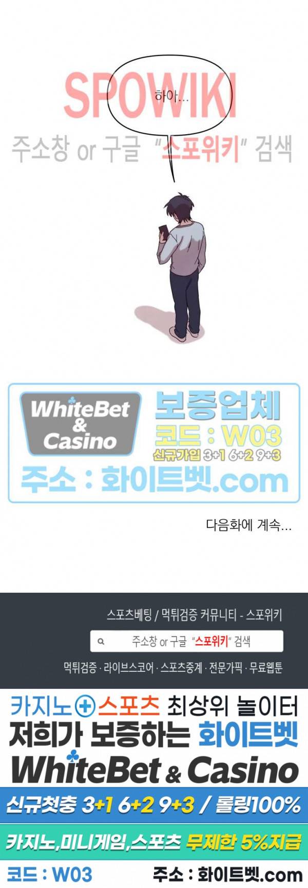 성형외과에서 이상형 만나는 만화 14화 15