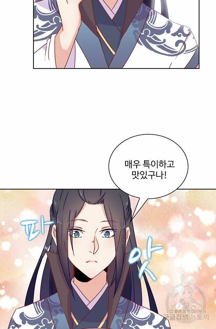 전하는 나만 미워해 55화 3