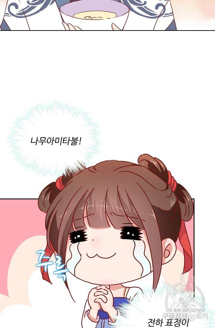 전하는 나만 미워해 55화 4
