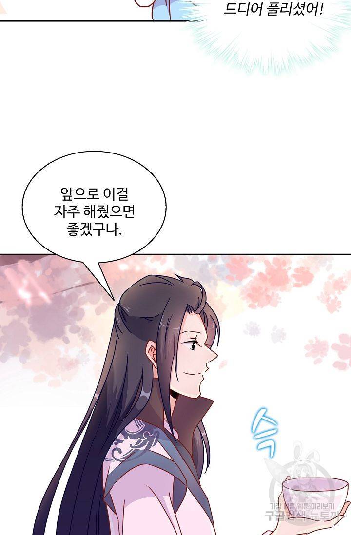 전하는 나만 미워해 55화 5